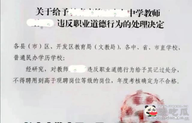 沈阳举报老师补课事件(沈阳老师补课最终处理结果)